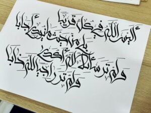 Wissam Calligraphy Script